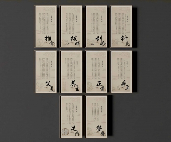 New Chinese Style Culture Wall-ID:257846123