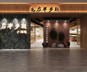 New Chinese Style Facade Element-ID:699310067