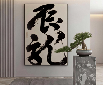 New Chinese Style Calligraphy And Painting-ID:186969047