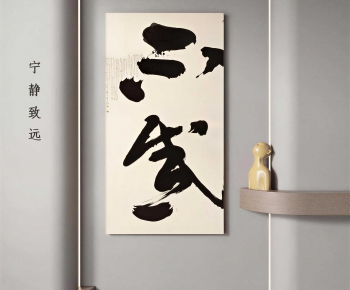 New Chinese Style Calligraphy And Painting-ID:426522977