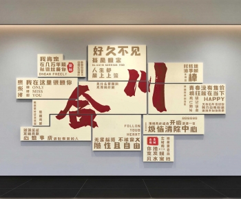 Modern Culture Wall-ID:539345032