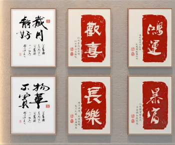 New Chinese Style Calligraphy And Painting-ID:850893029