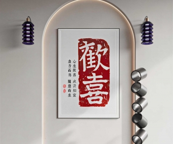 New Chinese Style Calligraphy And Painting-ID:270268922