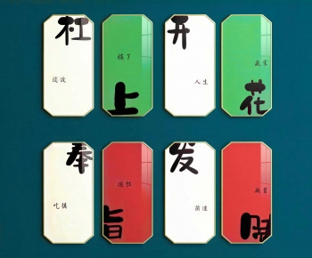 New Chinese Style Wall Decoration-ID:896250018