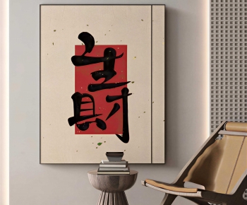 New Chinese Style Calligraphy And Painting-ID:508329972