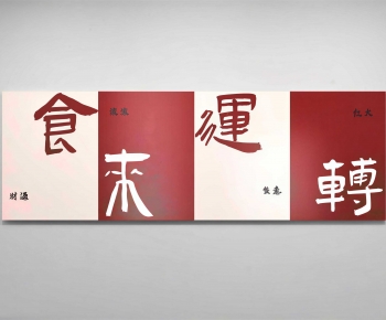 New Chinese Style Wall Decoration-ID:547661073