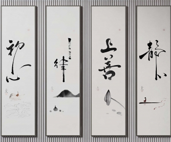 New Chinese Style Calligraphy And Painting-ID:356769089