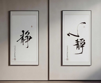 New Chinese Style Calligraphy And Painting-ID:109467983