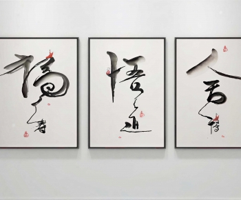 New Chinese Style Calligraphy And Painting-ID:545717953