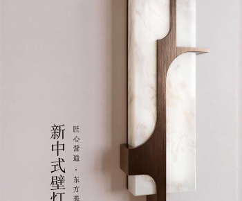 New Chinese Style Wall Lamp-ID:966934926