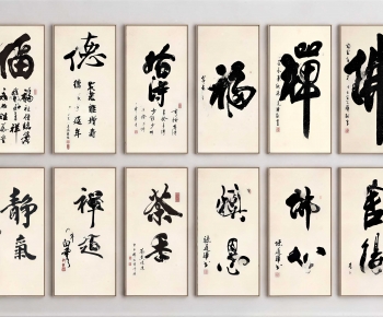 New Chinese Style Calligraphy And Painting-ID:589112048