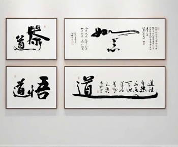 New Chinese Style Calligraphy And Painting-ID:333190031