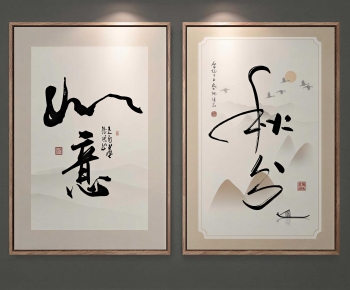 New Chinese Style Calligraphy And Painting-ID:591939934