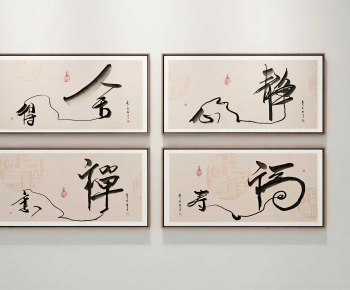 New Chinese Style Calligraphy And Painting-ID:660252093