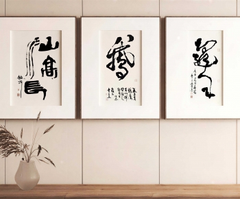 New Chinese Style Calligraphy And Painting-ID:885250689