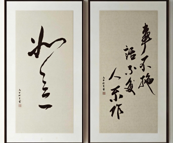 New Chinese Style Calligraphy And Painting-ID:157064912