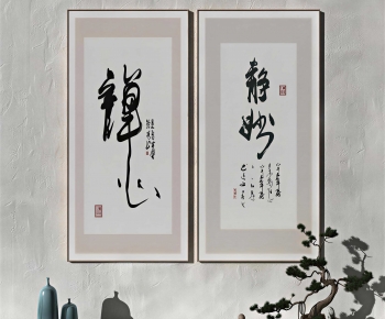 New Chinese Style Calligraphy And Painting-ID:850264078