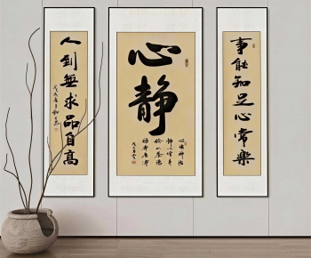 New Chinese Style Calligraphy And Painting-ID:876010899