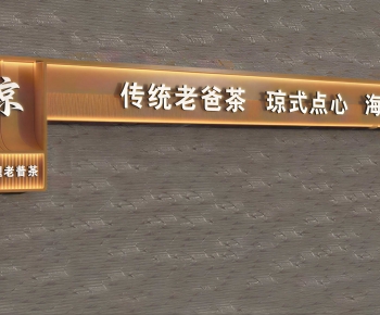 New Chinese Style Facade Element-ID:341319082