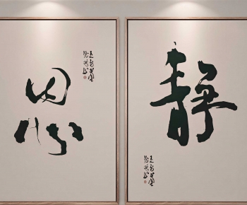New Chinese Style Calligraphy And Painting-ID:813759094