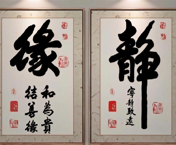New Chinese Style Calligraphy And Painting-ID:568439967