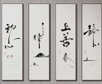 New Chinese Style Calligraphy And Painting-ID:319509574