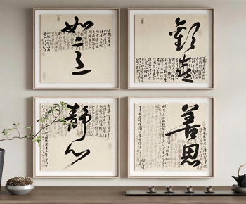 New Chinese Style Calligraphy And Painting-ID:575436122