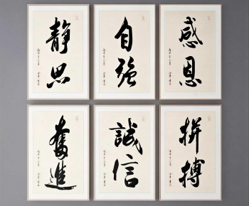 New Chinese Style Calligraphy And Painting-ID:875282055