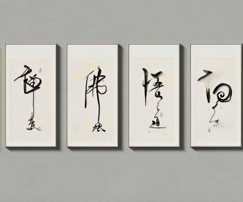 New Chinese Style Calligraphy And Painting-ID:844666007