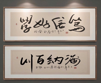 New Chinese Style Calligraphy And Painting-ID:883253106