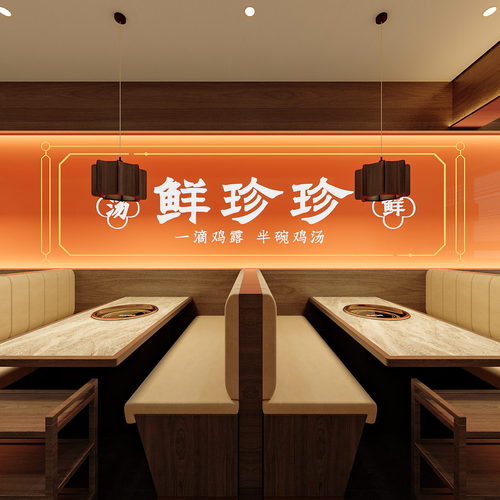 全景-新中式宋式风鲜珍珍餐饮店-ID:604151967